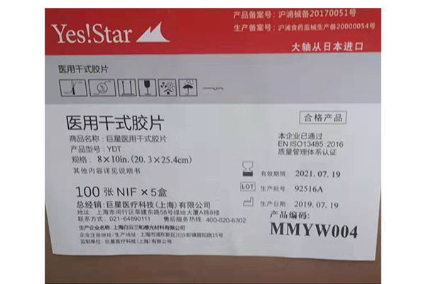 杭州供應(yīng)醫(yī)用柯達(dá)膠片批發(fā)