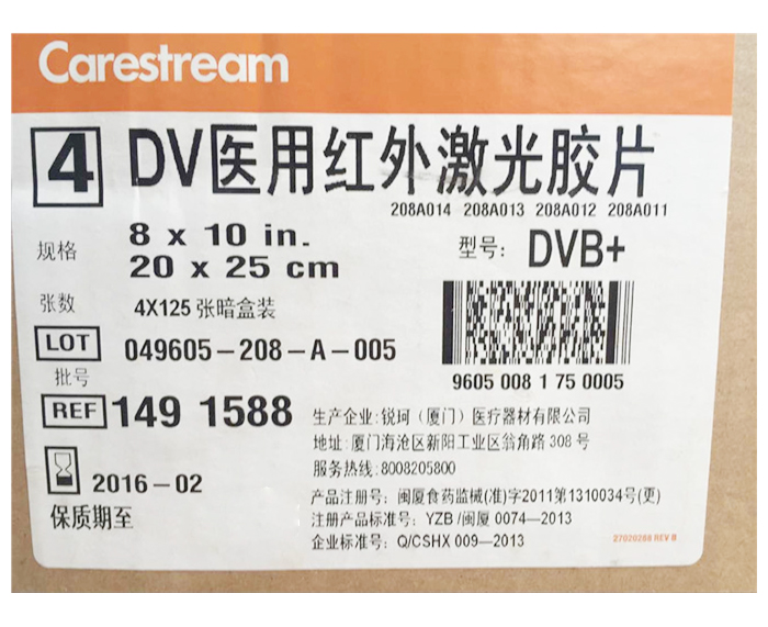 福建推薦醫(yī)用激光膠片批發(fā)
